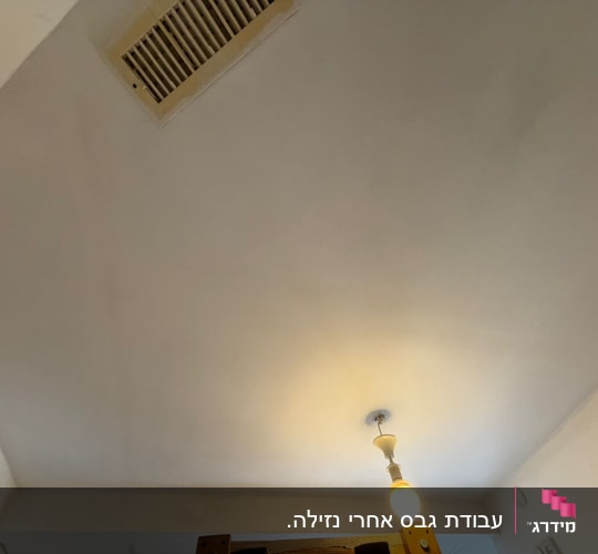תקרה עם מנורה ופתח אוורור